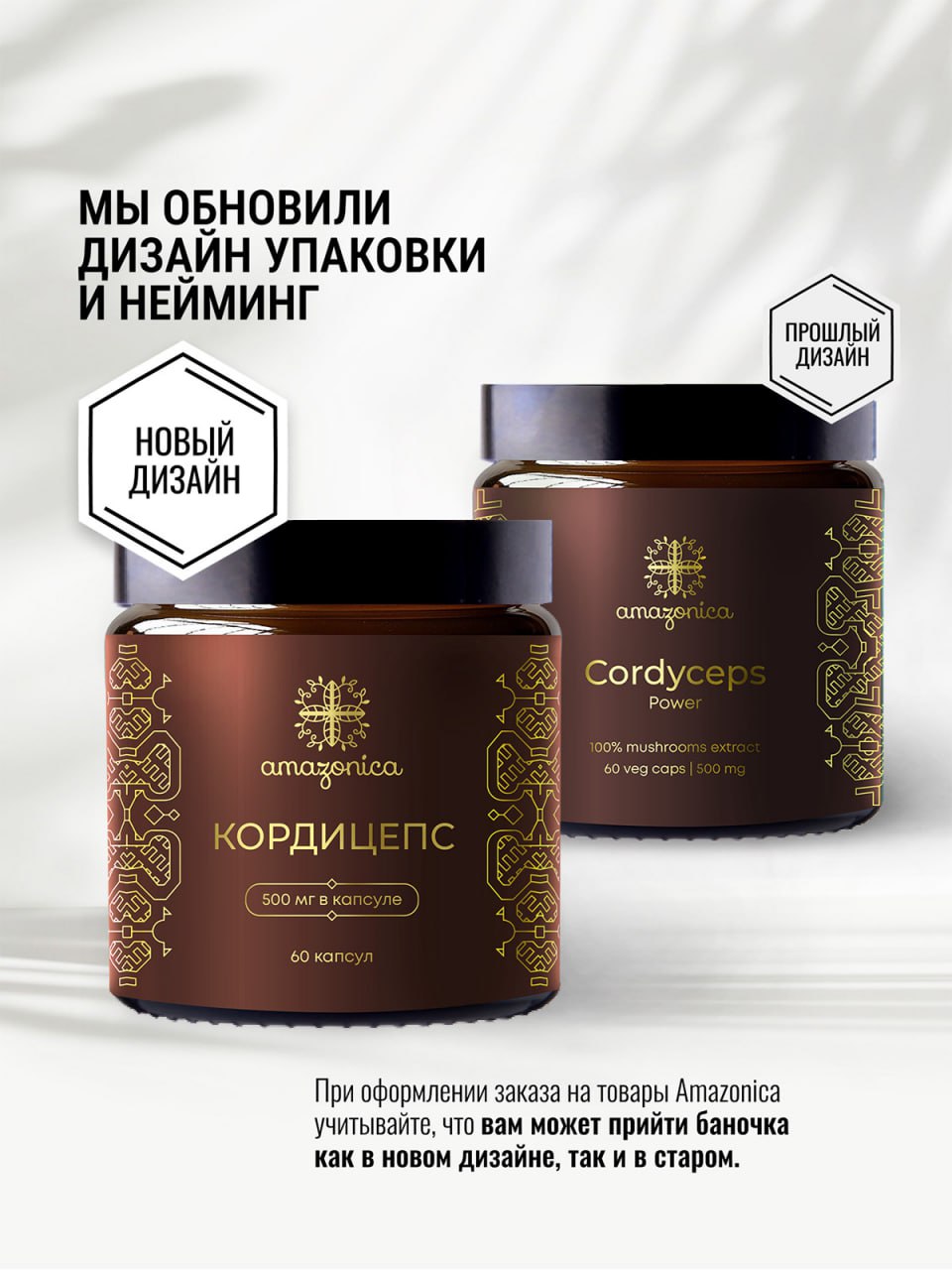 Экстракт Кордицепса
