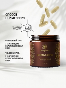 Экстракт Кордицепса